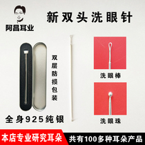 Silver Wash Eye Wash Eye Needle Double Head Single 925 Wash Eyes Beads 999 Ear Wash Eyes Stick Ear Shot Silver Ear Tool
