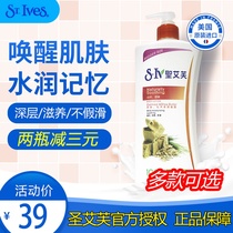 United States St Ives St Ives Body milk Full body long-lasting moisturizing moisturizing moisturizing lotion Hong Kong version