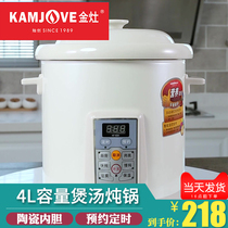 Gold Cooker Electric Pot KF-40A Home Multi-function Automatic Ceramic Smart Fast Stew Large Capacity Healthy Pot Pot