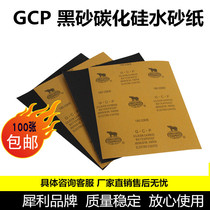 Sharp brand sandpaper GCP Silicon Carbide water-resistant sandpaper 2000# car Jade polishing sandpaper car paint scratch paint