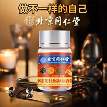 Beijing Tongrentang Oyster Peptide Tablets Ginseng Deer Whip Maca Tablets Mens Non-Health Products Mens Maca ts1