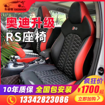 Audi A4L modified RS Sports seat Audi A3A6LQ3Q5A5A7 sponge upgrade modified package leather seat