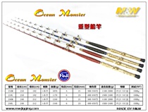 MW MONSTER HEAVY duty fishing rod 2 1 2 4 meters 300-650 sea fishing boat fishing rod Trolling rod discharge rod