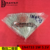 1N4733 IN4733 In-line glass zener diode 1W 5 1V Spot
