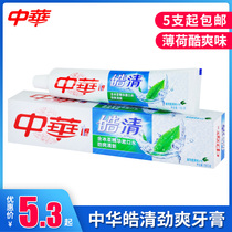 (Free shipping for 5 pcs)China Hao Qing Toothpaste 75g 130g 180g mint cool fresh breath