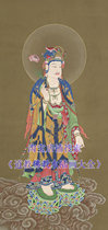Land and water painting Buddhist fairy portrait Silk painting Buddhist painting Buddhist statue Bodhisattva