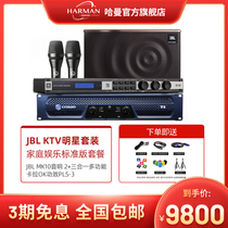 JBL MK10 speaker CROWN T5 amplifier KX180 effect device Home KTV audio star set full set