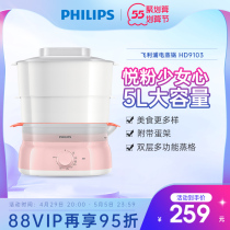 Philips Electric Steam Pan Pink Multifunction Home Steam Boiler Electric Steam Boiler Large Capacity Double Layer Boiled Egg HD9103