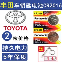 13 Camry Car Mechanical Key 07 Corolla Overlord Previa Battery Remote Control Electric Button