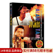 Tan Yong Lin Concert Dvd Disc 94 Great Stadium Song Lovers Love Song Thick 30 Years Car-borne DVD Disc