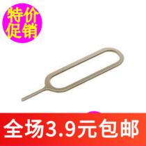 Q107 mobile phone accessories card card card needle quality assurance