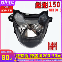 Wuyang Honda Bionic Headlights 150-3 Headlights Headlights Headlights Headlights Lighting Original Factory Items