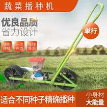 Vegetable medicine planter cabbage radish coriander lettuce lettuce spinach oil wheat vegetable seeding machine precision seeding