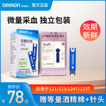 Omrons new AS2 blood glucose meter test strip HGM-121 Blood glucose tester for 121 123 124T