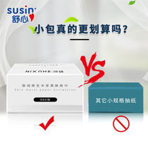 (More than 480 sheets)Comfortable skin moisturizing large-size paper towel pumping paper whole box toilet paper household large bag of paper