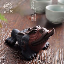 Pick up the house purple sand tea pet ornaments Zhaocai toad tea pet tea play tea tray tea set
