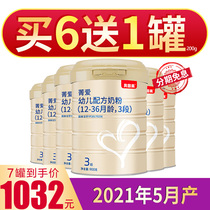 Beinmeijing Love infant formula milk powder 3 900g * 6 flagship store official website