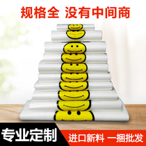 Transparent tote bag shopping bag Smiley plastic bag takeaway packing bag food convenience bag custom plastic bag logo