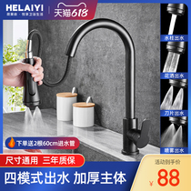 Kitchen tap hot and cold pull-out universal swivel telescopic splash-proof Domestic hot water Vegetable Basin Dishwashing pool
