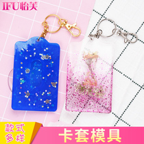 The Yifu diy cutting sleeve mould bank card cover bus cutting sleeve silica gel high lens face water crystal drop glue molds