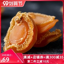 Water flavor source Changdao large abalone 50g Buddha jumping wall material seafood aquatic products 40 pounds can be equipped with gift box