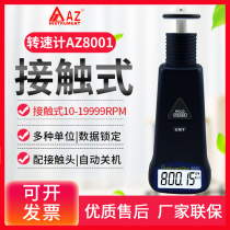 Hengxin AZ8008 8001 Contact tachometer Photoelectric non-contact tachometer Wire speed meter tachometer 8000