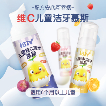 Childrens mousse foam toothpaste strawberry orange grape flavor fluorine-free baby baby baby tooth change Press press type moth