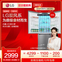 (Double wind system) LG 306L small household embedded air-cooled double-door frequency conversion smart refrigerator M310S1