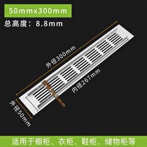 Ventilation net thick exhaust grille ventilation gas stove cabinet door cooling mesh ventilation hole accessories stripe hole