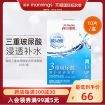 Taiwan Morita triple hyaluronic acid composite stock solution mask moisturizing and soothing 10 tablets box