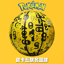 Sberding Joint Treasure Dreampikachu 7th Adult Students Outdoor dedicated abrasion resistant basketball 84-578Y