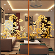 Water moon mirror flower Festive Spring Festival stickers Blessing word stickers Door stickers New Year Decoration New Year painting Creative Door God God of wealth stickers