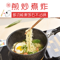 Japanese 20CM rice stone milk pot non-stick pot baby supplementary pot soup frying pan multi-function induction cooker open fire