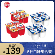 Zhuo De Germany imported 0 fat low fat plain fruit flavor room temperature yogurt Yogurt Yogurt 115g * 16 cups