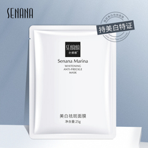 Color Nana whitening Spot Mask Water Tonic moisturizing shrink pores Female Desalinated pimple Tired color Tired and compact