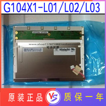 Chi Mei 10 4 inch high gong ye ping G104X1-L01 L02 L03 L04 resolution: 1024*768