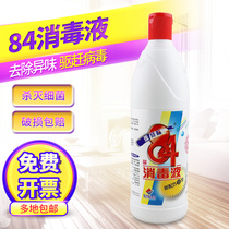 ATEF 84 Disinfectant 750ml*4 bottles Disinfectant Household clothing disinfectant Bleach mildew cleaner