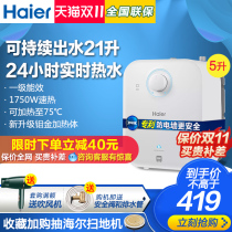 Haier Kitchen Boiler Water Heater 1L Energy Efficiency 5L New Quick Heating Kitchen Home Official Flagship Store EC5FA