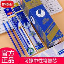 Han Yun Erasable pen refill Crystal blue Primary school students with hot mo erasable magic Mo grinding easy-to-erase refill Crystal blue full needle tube 0 5mm for the core Magic erasable word refill Erasable neutral refill