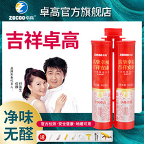 Zhuo Gao auspicious beauty seam agent Ceramic tile floor tile special top ten brands of household waterproof tools real porcelain glue hook caulking agent