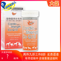 National Tean Qi Er Coenzyme Q10 pet dog cat protection heart cardiovascular assistance 40 capsules