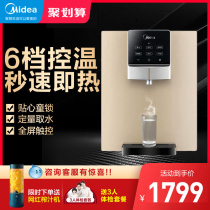 Midea pipe machine household heating integrated wall-mounted kitchen instant water dispenser intelligent water purification 906A-R