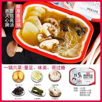 new Convenient fast food self-hot pot cheap bacteria soup s