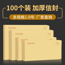 Envelope Letter Paper Kraft Large Envelope Bag No. 1 No. 2 3 5 No. 6 No. 7 No. 9 Envelope Custom Made for printing