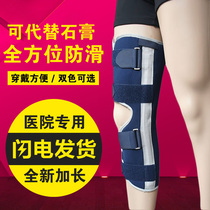 Knee joint fixing brace Knee patella fracture Splint protector Lower leg limb stent Ligament strain Knee protector