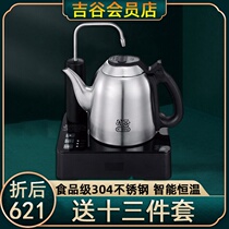 Jigu TB0302 automatic water and electricity kettle thermostatic kettle electric teapot food grade 304 stainless steel