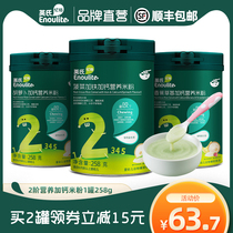  1 can of Yings Rice Flour for infants and young children high-speed rail high-calcium rice paste no added salt and sugar baby nutrition supplement