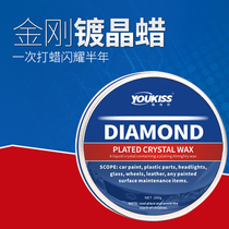 Automobile wax diamond plating wax hard wax car wax scratch repair decontamination coating wax solid protective wax