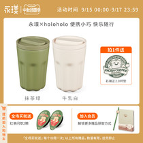 Yongpu HOLOHOLO portable hand insulation hanging coffee cup hand holding office thermos cup 240ml