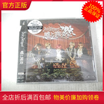Undemolished R genuine CD Records Visual Department rock band DaizyStripper booed for the Yangyan